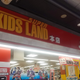 Joshin Super Kids Land HQ, 1/18, 1/43, 1/64(Osaka)